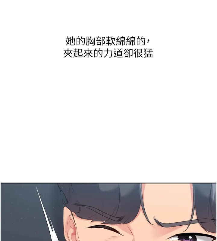 第45话-球员的巨乳服务 82